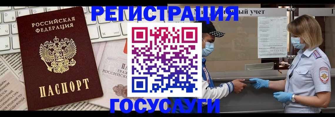прописка в квартире в Белоозёрском