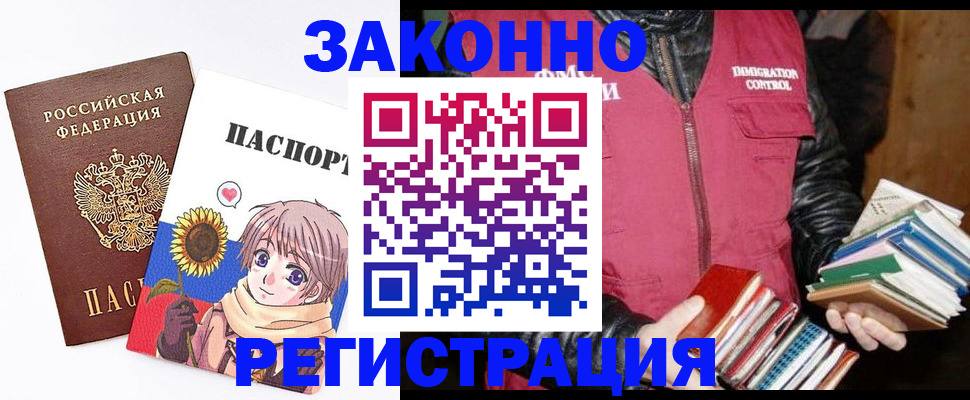 миграционный учет в Белоозёрском