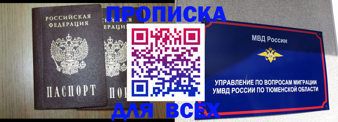 временная регистрация госуслуги в Белоозёрском
