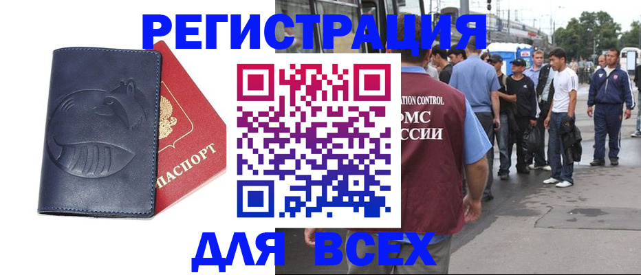 прописка для школы в Белоозёрском
