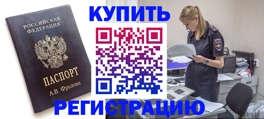 прописка гарантия в Белоозёрском