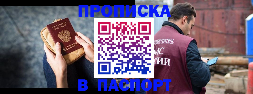 прописка для школы в Белоозёрском