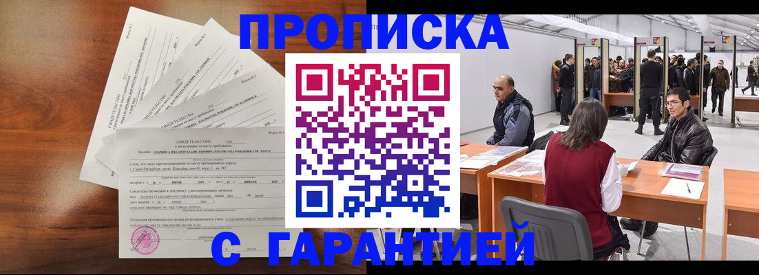 временная регистрация адрес в Белоозёрском