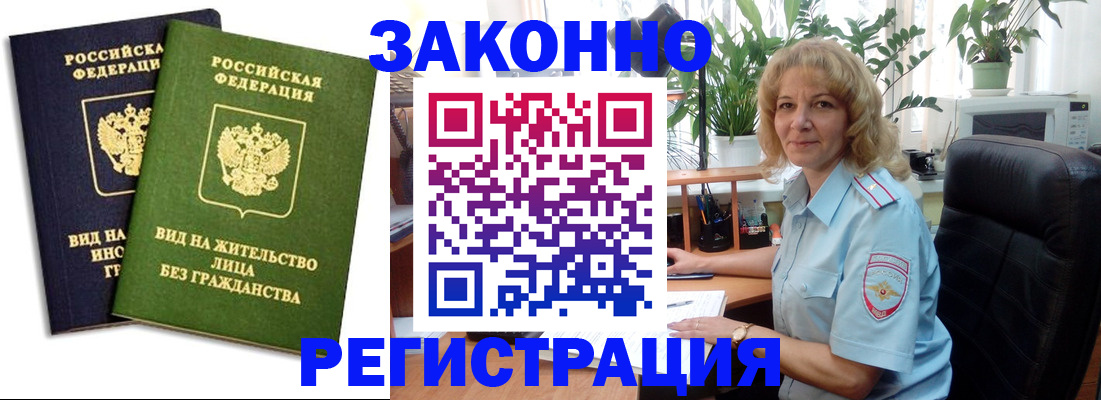временная регистрация госуслуги в Белоозёрском