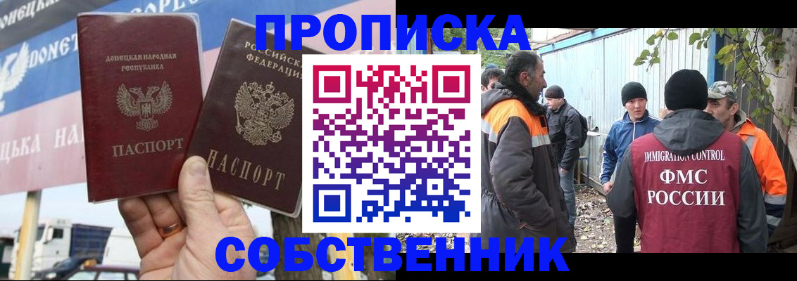 прописка в квартире в Белоозёрском