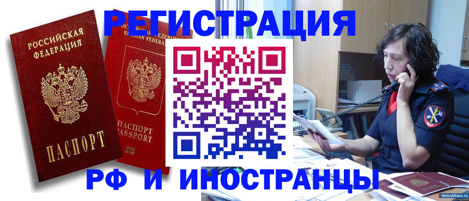 временная регистрация адрес в Белоозёрском