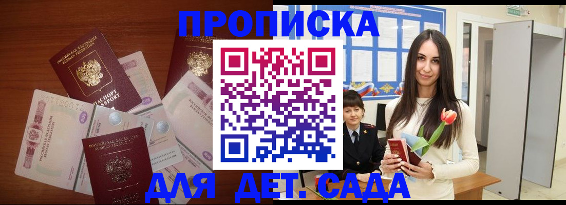 прописка для военкомата в Белоозёрском